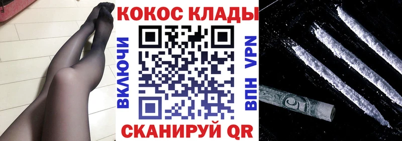 хочу наркоту Павловск КОКАИН 98%