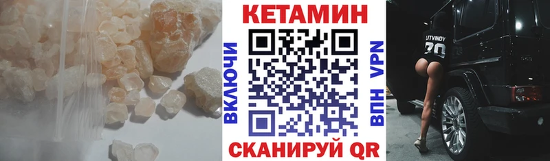КЕТАМИН ketamine  купить   Павловск 