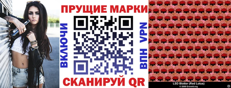Марки 25I-NBOMe 1,8мг Павловск